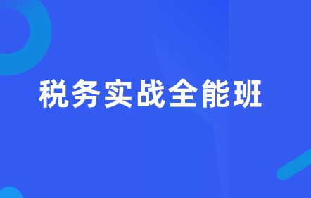 禁止考试 财政部通知 6月1日前不完成这件事,或将无法参加2020年会计考试