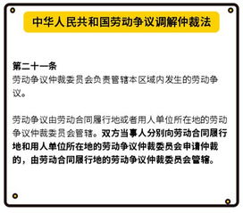 劳动仲裁与实际工作单位存在的劳动关系 法在身边